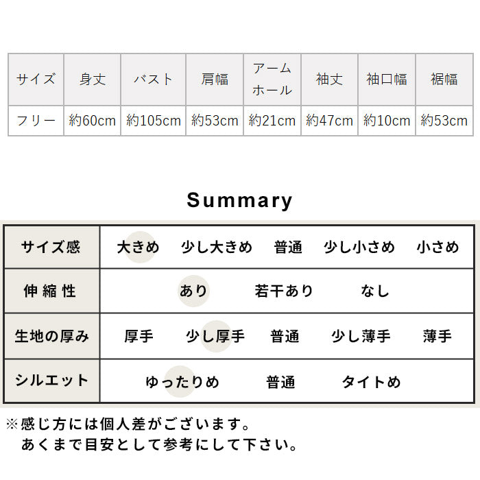 ウールコットンダブルフェイス プルオーバー サイズ表