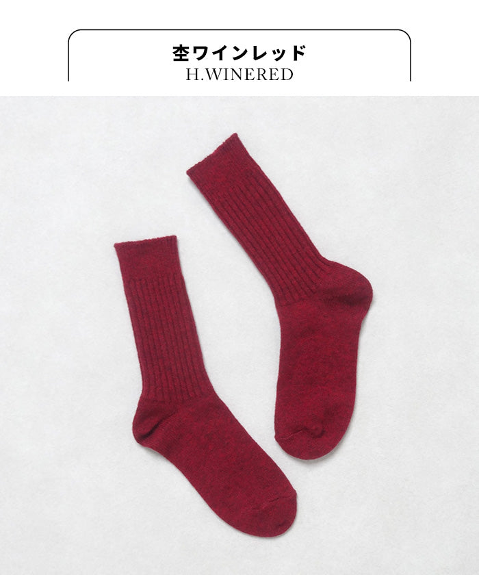 奈良の靴下屋さんラムウールソックス　杢ワインレッド