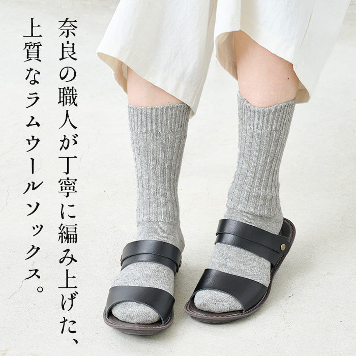 奈良の靴下屋さんラムウールソックス　商品説明