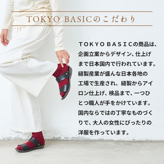 TOKYO BASICのこだわり