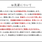 奈良の靴下屋さんラムウールソックス　お洗濯について