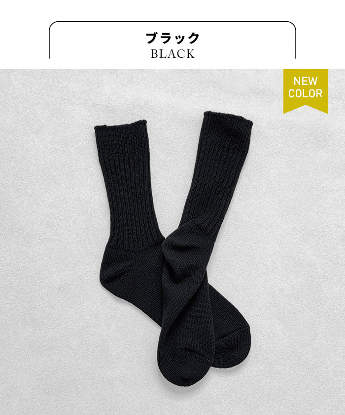 奈良の靴下屋さんラムウールソックス ブラック