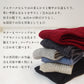 奈良の靴下屋さんの ラムウール ソックス　商品説明