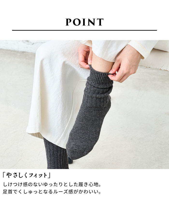 奈良の靴下屋さんラムウールソックス　ポイント
