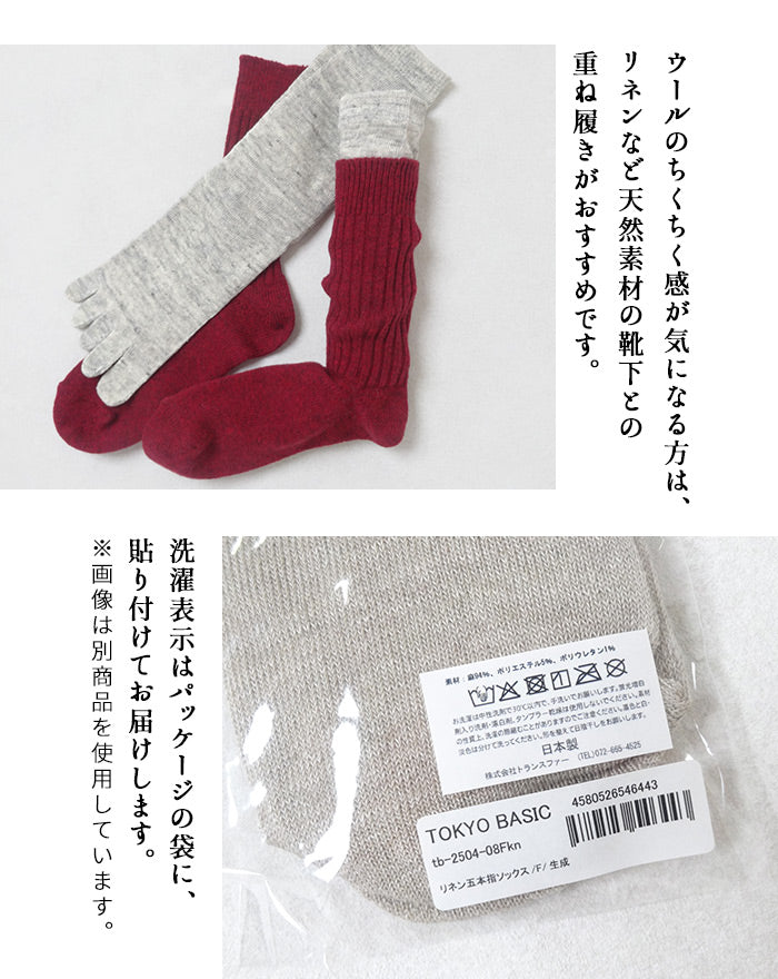 奈良の靴下屋さんラムウールソックス　ポイント