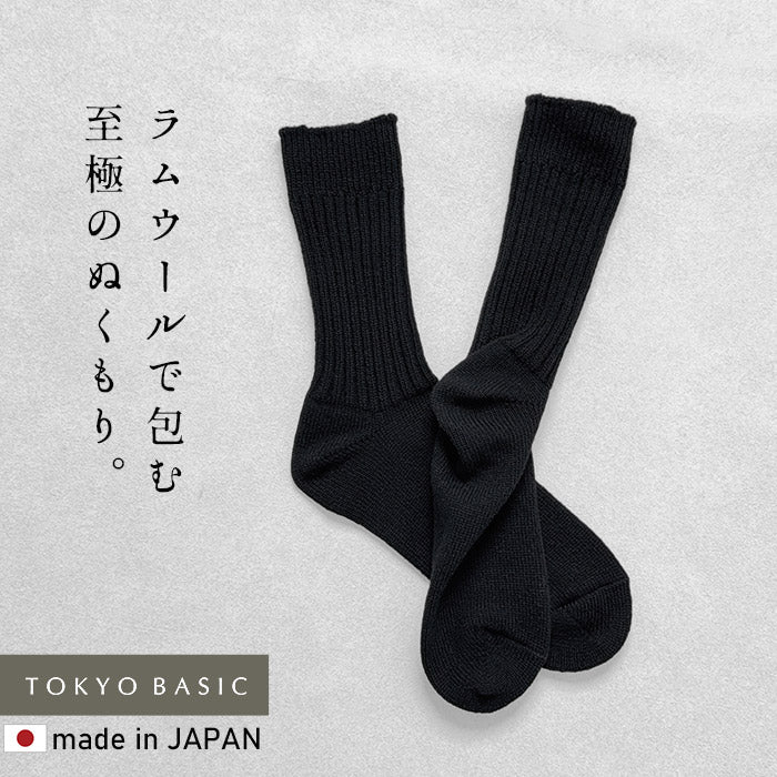 奈良の靴下屋さんラムウールソックス ブラック