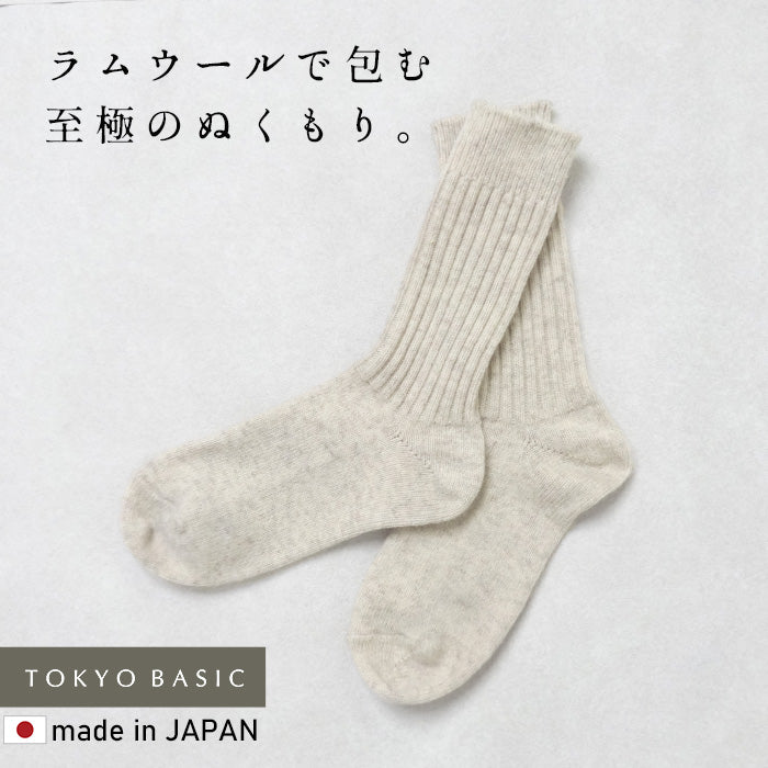 奈良の靴下屋さんラムウールソックス　ライト杢ベージュ