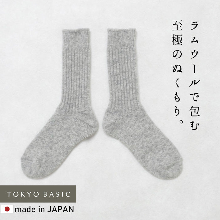 奈良の靴下屋さんラムウールソックス　ライト杢グレー