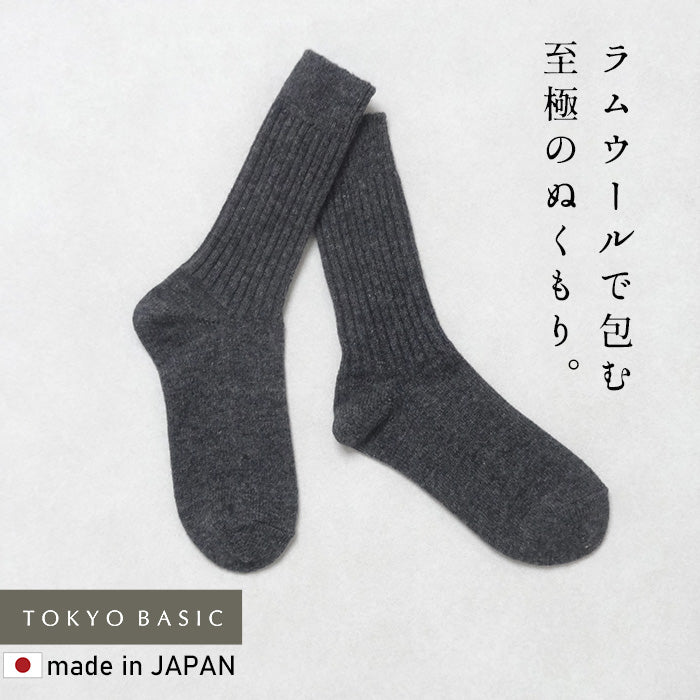 奈良の靴下屋さんラムウールソックス　杢チャコールグレー