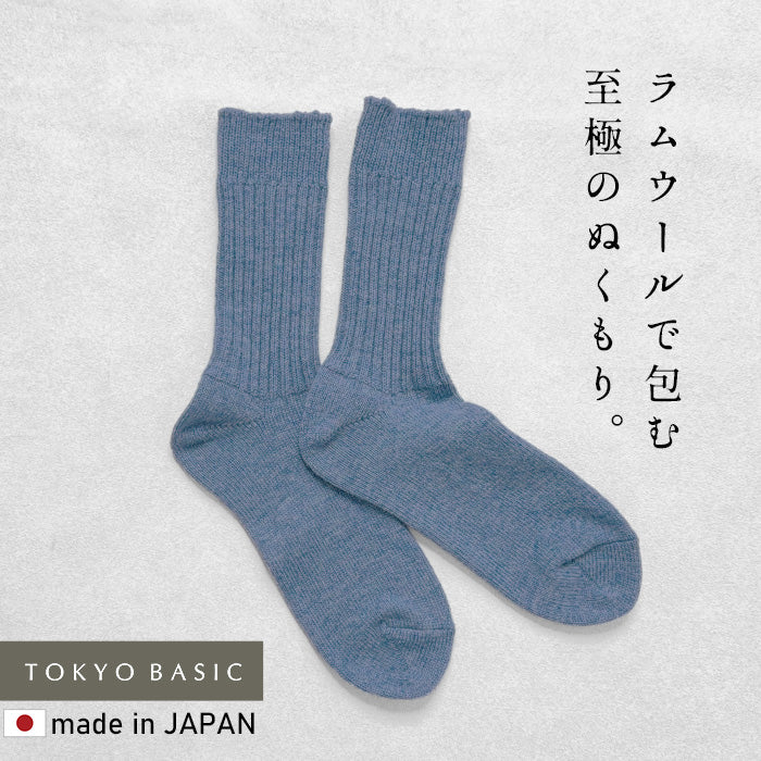 奈良の靴下屋さんラムウールソックス 杢サックス