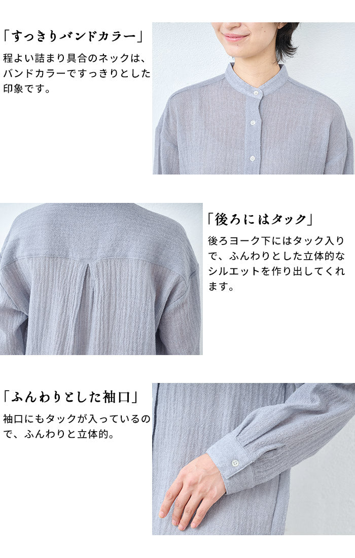 ウール100%ガーゼ バンドカラーシャツ ポイント