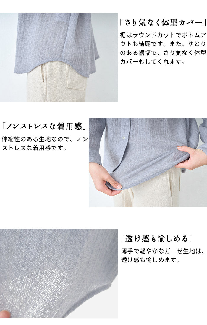 ウール100%ガーゼ バンドカラーシャツ ポイント