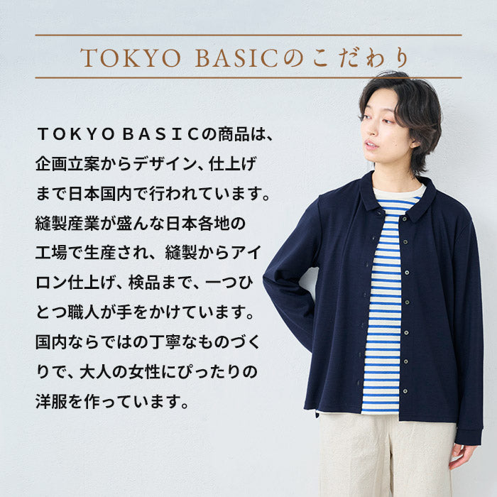 洗える メリノウール100% カットソー ブラウス TOKYO BASICのこだわり