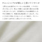 洗える メリノウール100% カットソー ブラウス 生地説明
