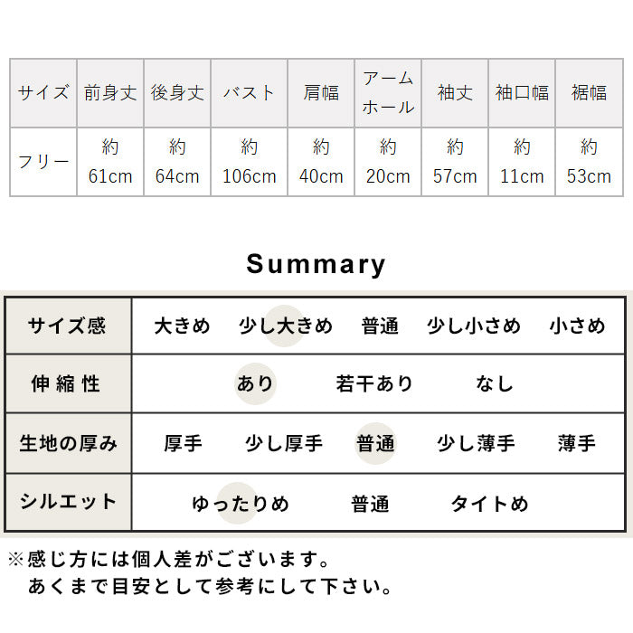 洗える メリノウール100% カットソー ブラウス サイズ表