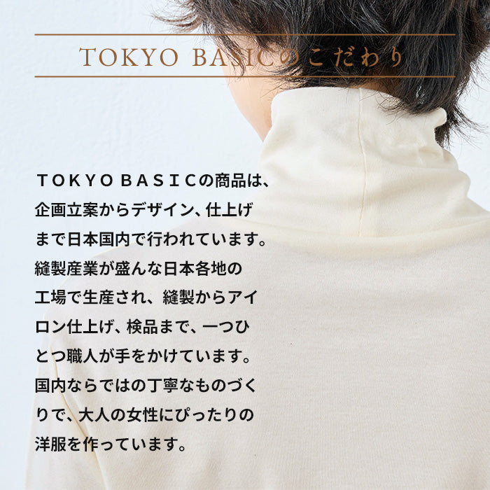 TOKYO BASICについて