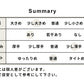 無染色オーガニックコットンタートル　summary