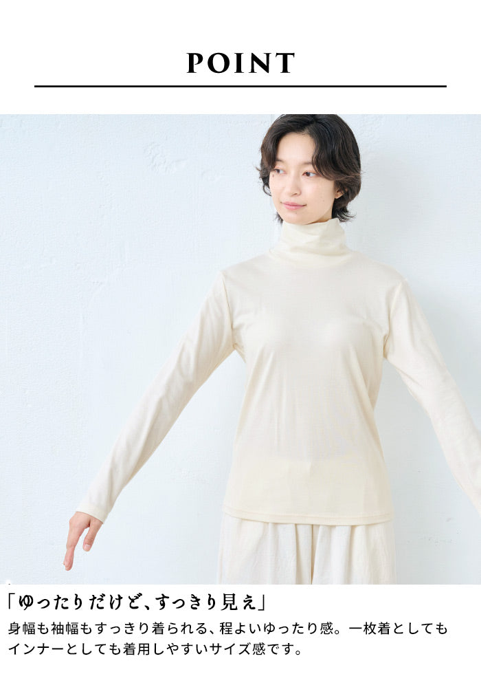 無染色オーガニックコットンタートル　ポイント