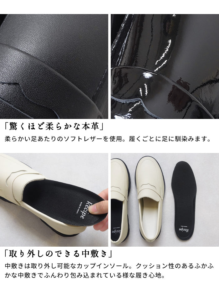 Recipe 本革 厚底コインローファー RP-568 – tokyo-basic online