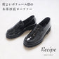 Recipe 厚底コインローファー RP-568　エナメルブラック
