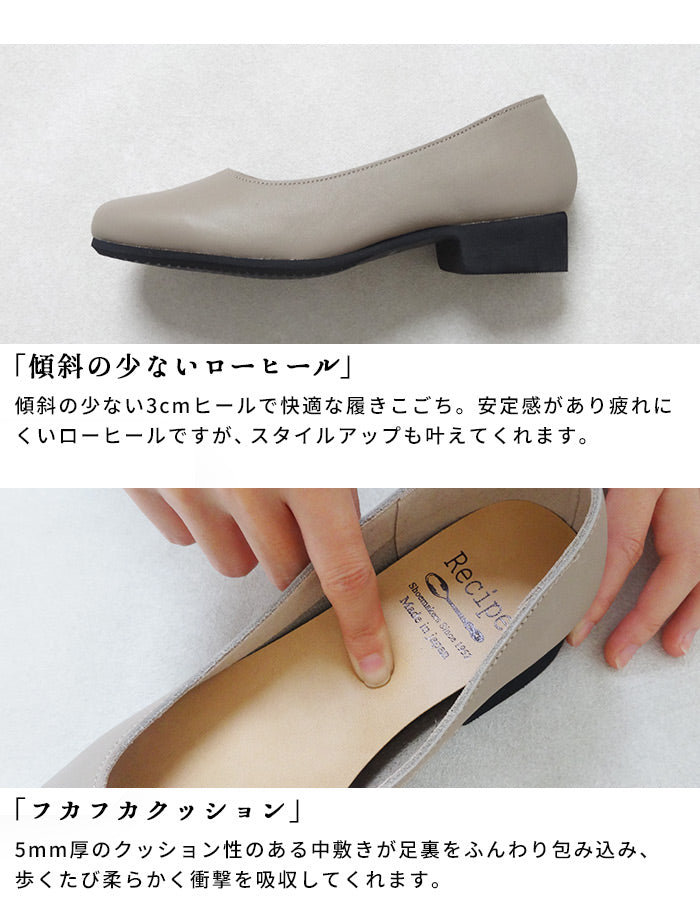 Recipe 3cmヒール ベーシックプレーン パンプス RP-559 商品説明