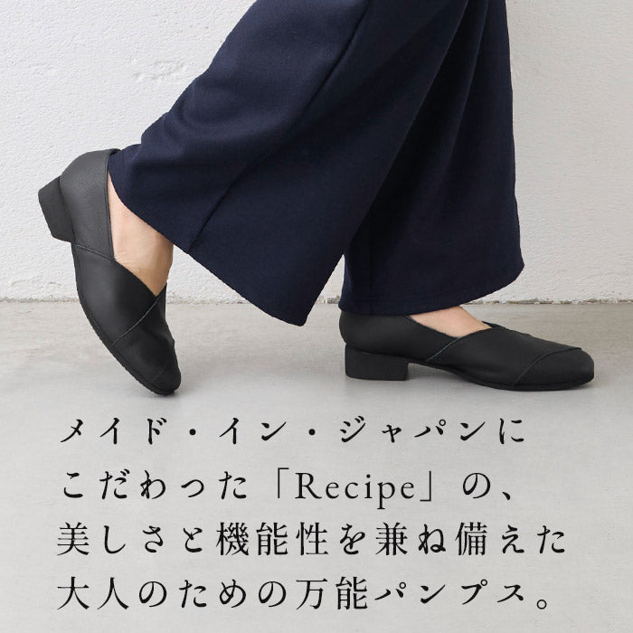 Recipe 3cmヒール クロスデザイン パンプス RP-550 商品説明