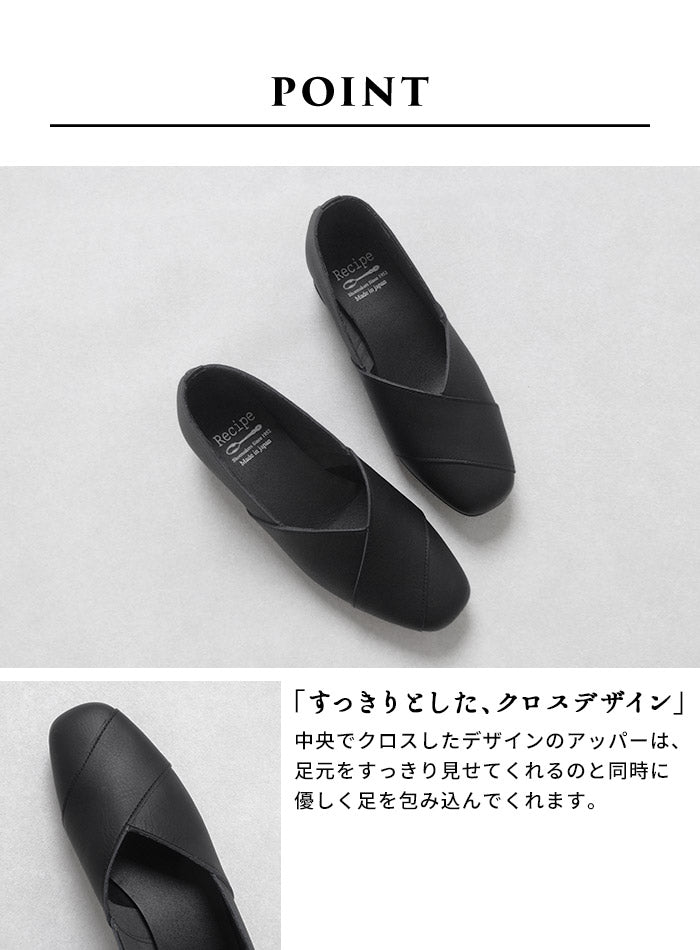 Recipe 3cmヒール クロスデザイン パンプス RP-550 ポイント
