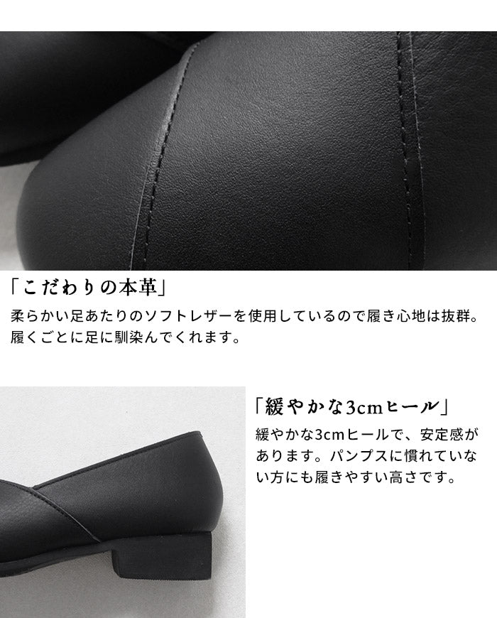 Recipe 3cmヒール クロスデザイン パンプス RP-550 ポイント