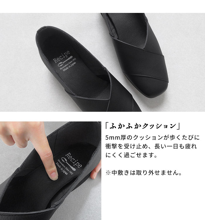 Recipe 3cmヒール クロスデザイン パンプス RP-550 ポイント