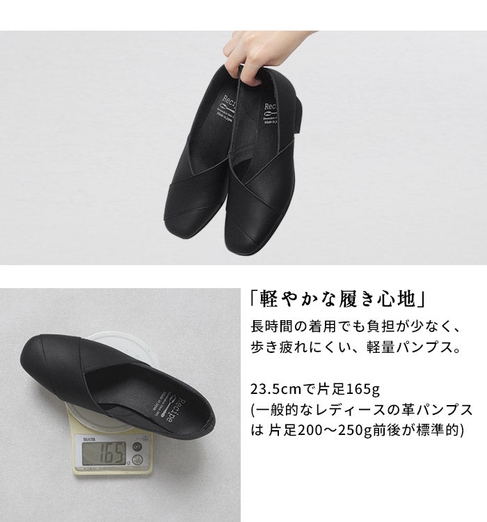 Recipe 3cmヒール クロスデザイン パンプス RP-550 ポイント
