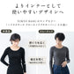 ミラクルウール100% 九分袖インナー　商品説明