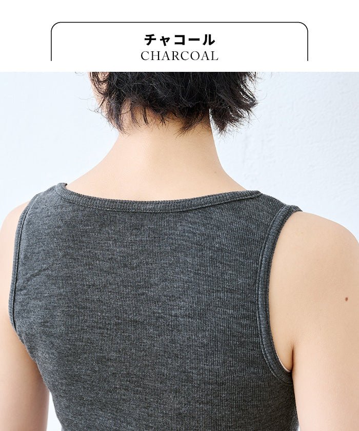 ミラクルウール100% タンクトップ チャコール