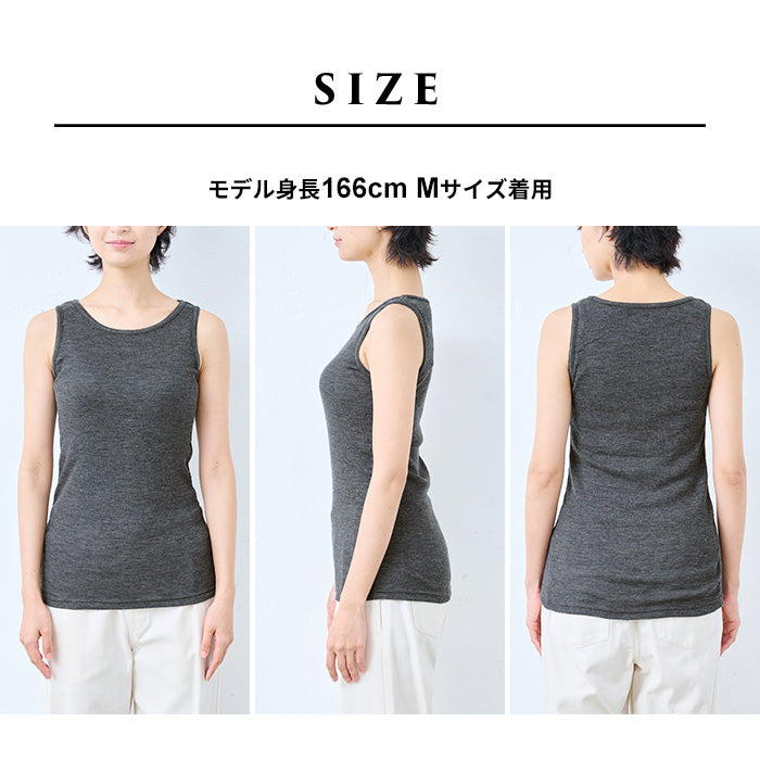 ミラクルウール100% タンクトップ サイズ感
