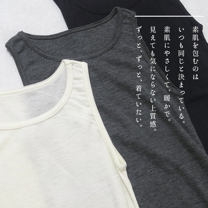 ミラクルウール100% タンクトップ 商品説明