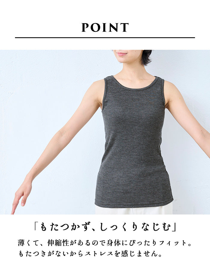 ミラクルウール100% タンクトップ 商品説明