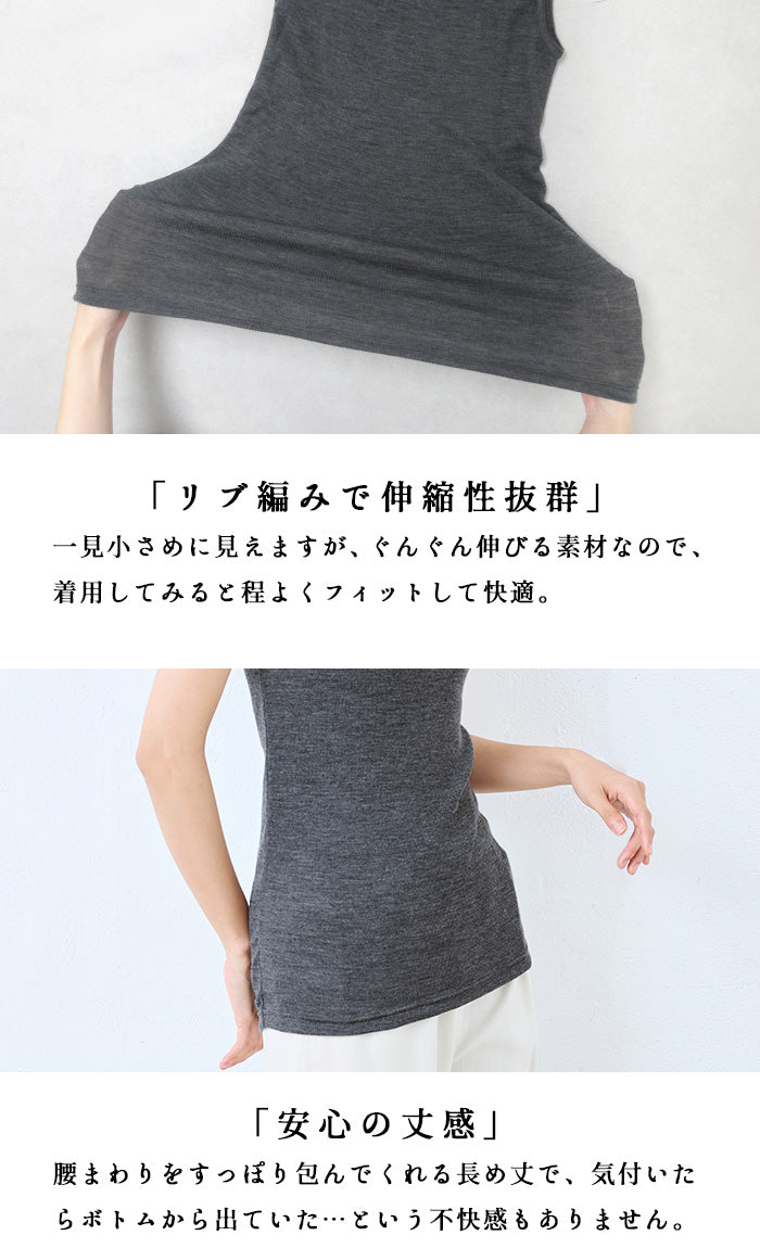 ミラクルウール100% タンクトップ 商品説明