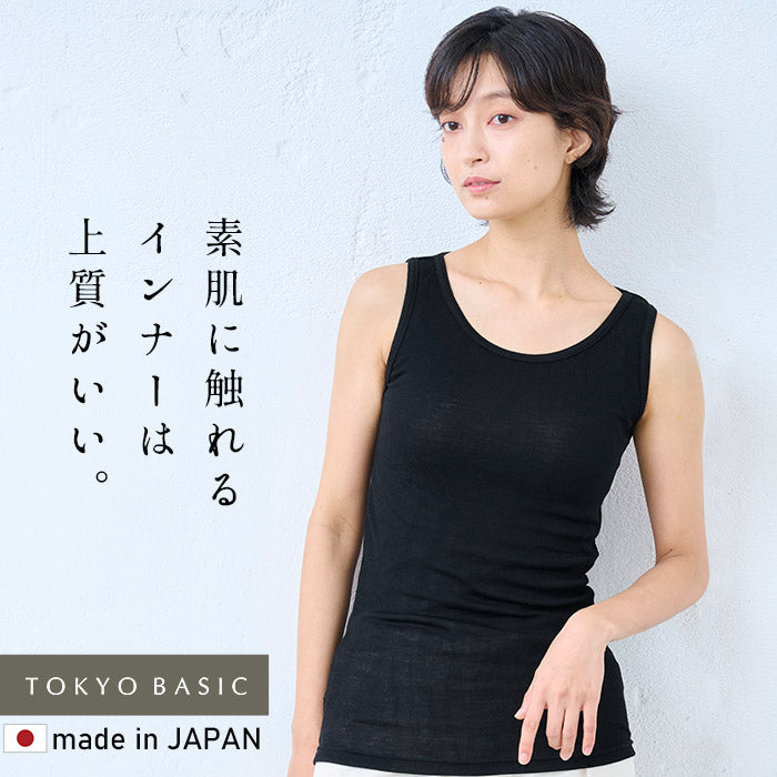 ミラクルウール100% タンクトップ　ブラック