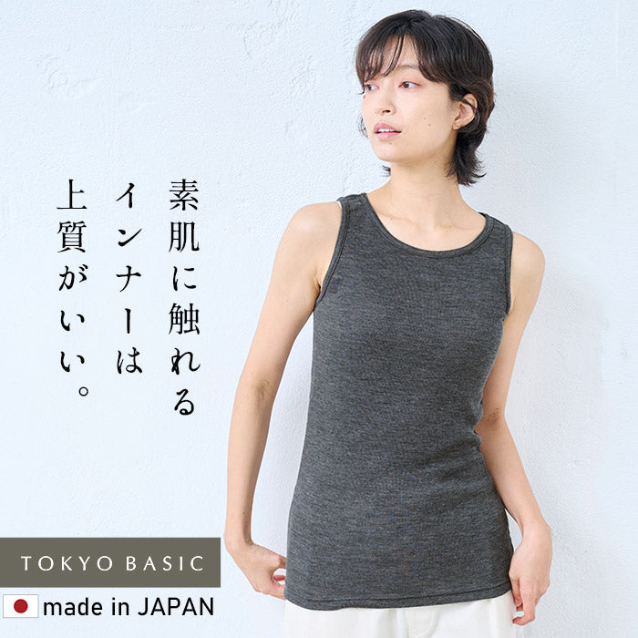 ミラクルウール100% タンクトップ　チャコール
