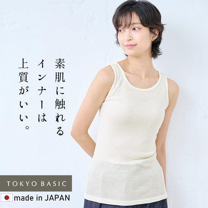 ミラクルウール100% タンクトップ　オフホワイト