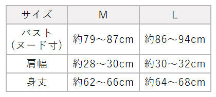 ミラクルウール100% タンクトップ サイズ