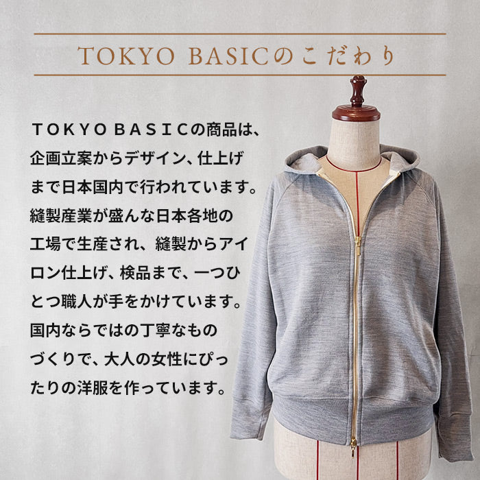 TOKYO BASICのこだわり