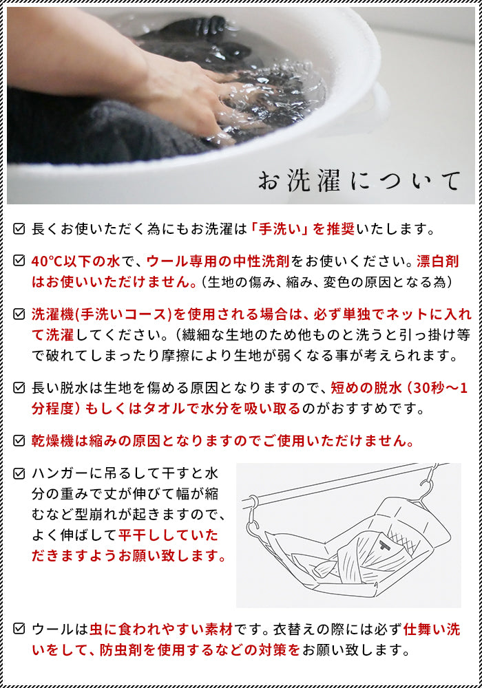 マウントブレスウール100% プレミアム裏毛 ジップアップパーカー お洗濯について