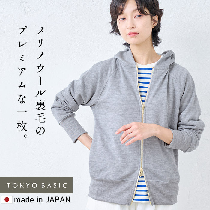 マウントブレスウール100% プレミアム裏毛 ジップアップパーカー 杢グレー