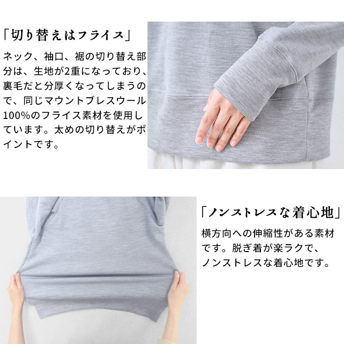 マウントブレスウール100% プレミアム裏毛 ラグランプルオーバー ポイント