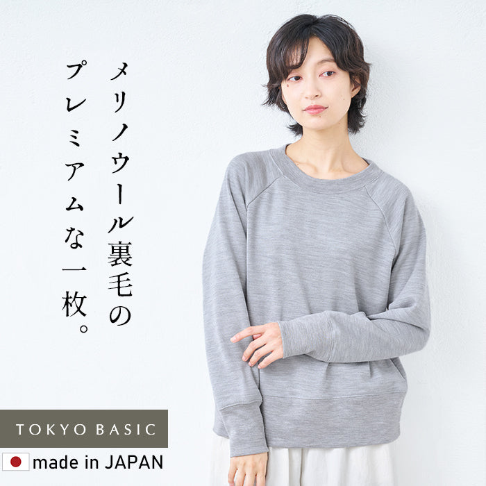 マウントブレスウール100% プレミアム裏毛 ラグランプルオーバー 杢グレー