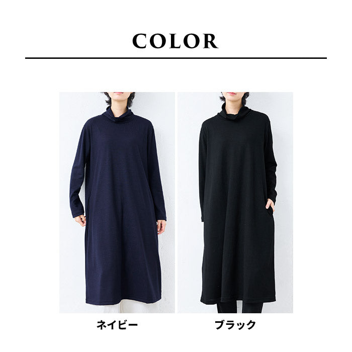 洗えるメリノウール100% タートルワンピース カラー展開