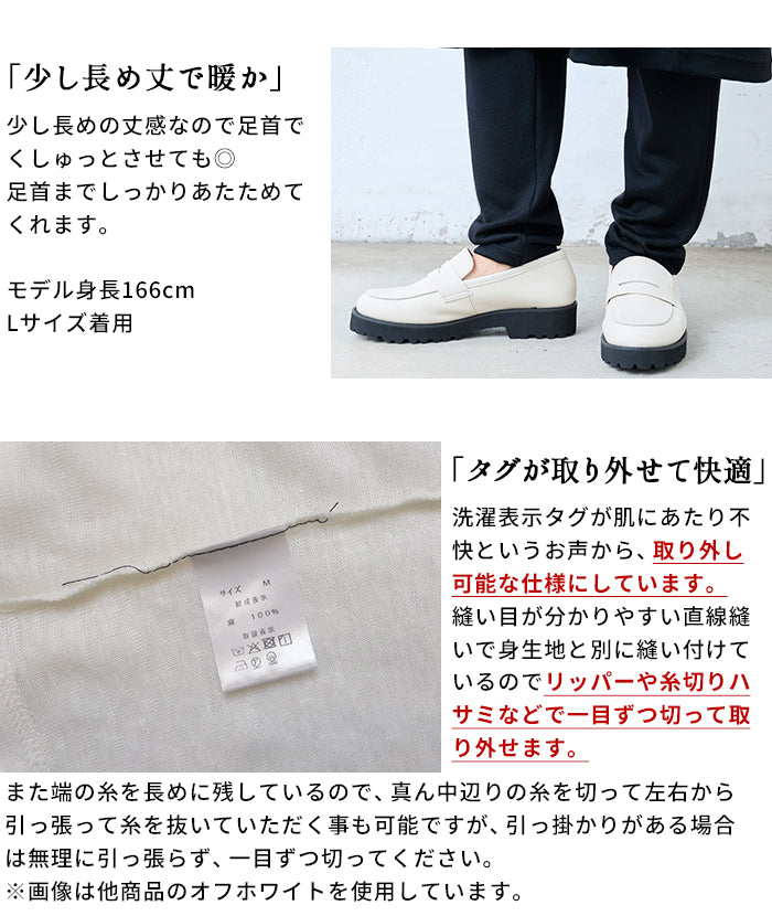 ウォッシャブルメリノウール100% 腹巻付きゆったりレギンス 商品説明