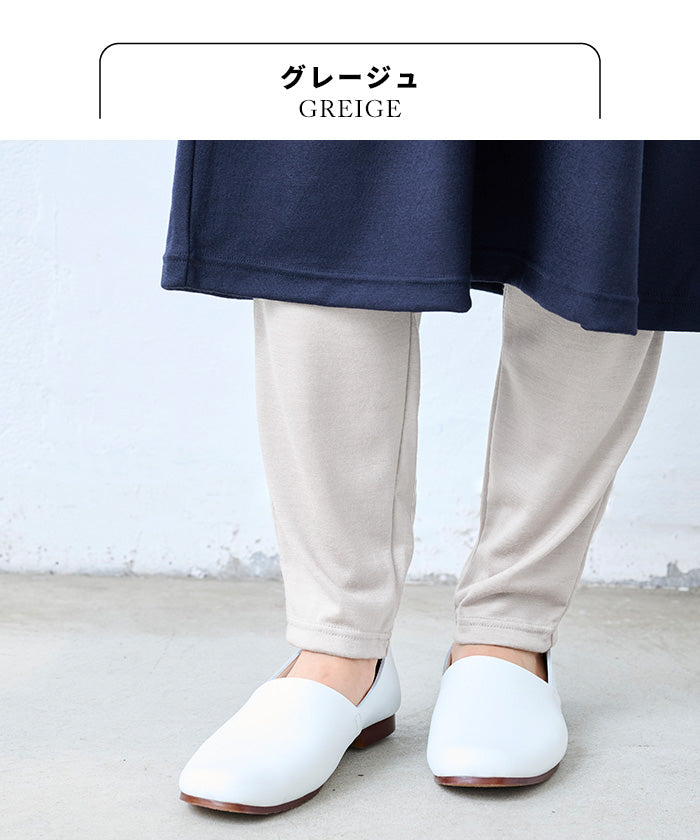 ウォッシャブルメリノウール100% 腹巻付きゆったりレギンス　グレージュ