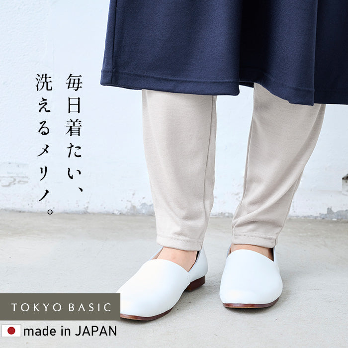 ウォッシャブルメリノウール100% 腹巻付きゆったりレギンス　グレージュ