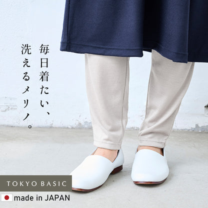 ウォッシャブルメリノウール100% 腹巻付きゆったりレギンス　グレージュ